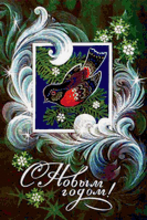 с новым годом - предпросмотр