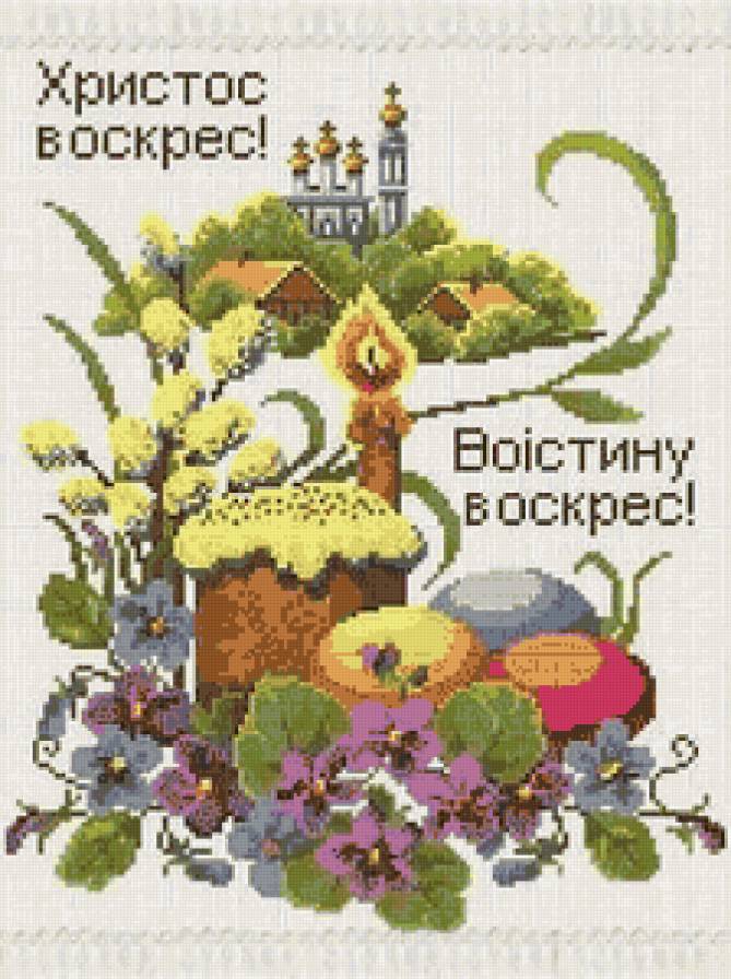 534 - пасха - предпросмотр