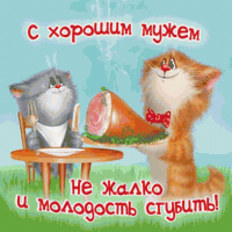 котики - картина, зверята, коты, надписи, любовь, кошки - предпросмотр