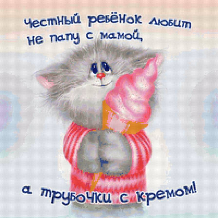 котик - надписи, зверята, коты, картина, кошки - предпросмотр