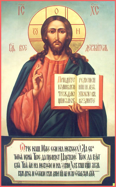 Иисус христос - иконы - оригинал