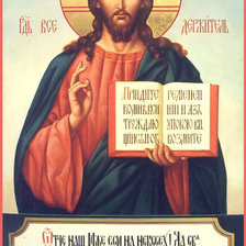 Оригинал схемы вышивки «Иисус христос» (№69500)