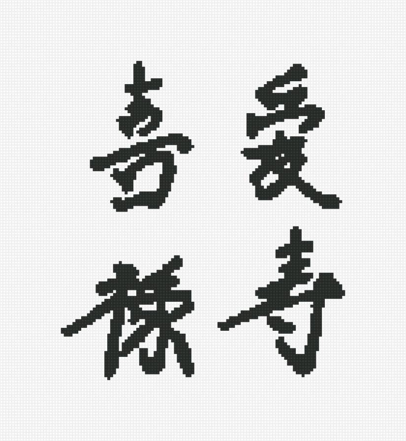 япония - любовь - предпросмотр