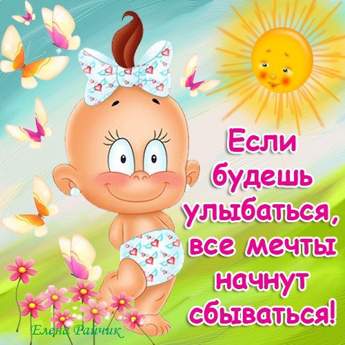 малаш - ляляш, солнышко, малыш - оригинал