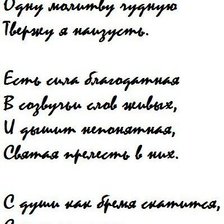 Схема вышивки «мл»