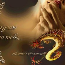 Схема вышивки «№77518»