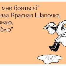 Схема вышивки «Прикол»