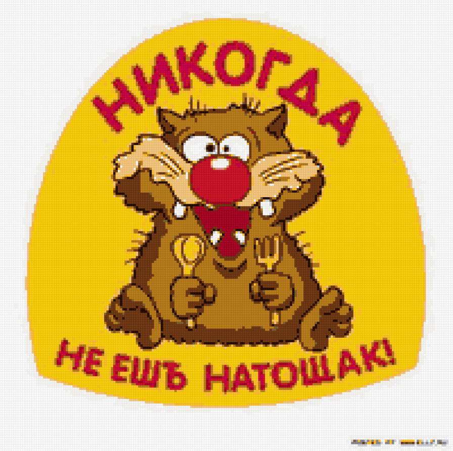 смешные правила - юмор - предпросмотр