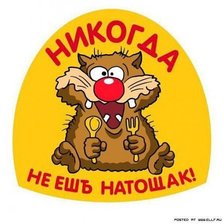 Схема вышивки «смешные правила»