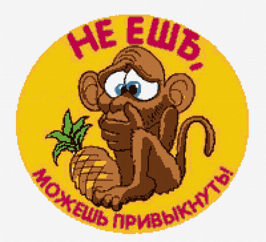 смешные правила - юмор - предпросмотр