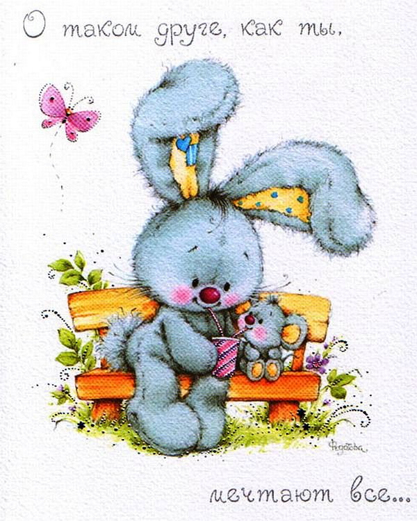 Для друга - мышка, мышонок, дружба, зайчик, зайчонок, зверушки, открытки - оригинал