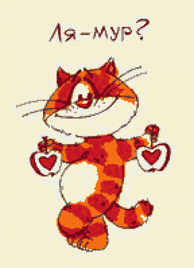 смешнючий кот - юмор - предпросмотр