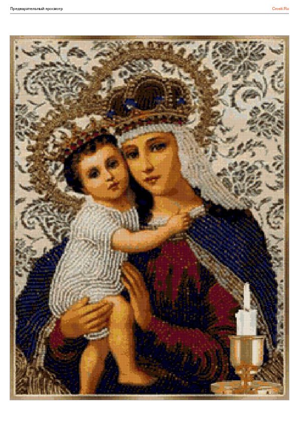 Икона - религия, икона - оригинал