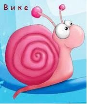 Уля - животные, улитка - оригинал