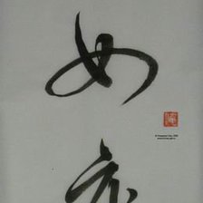 Схема вышивки «зодиак ДЕВА (фен шуй)»