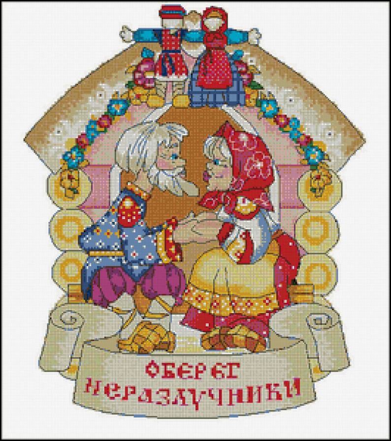 оберег неразлучники - любовь, обереги, двое - предпросмотр