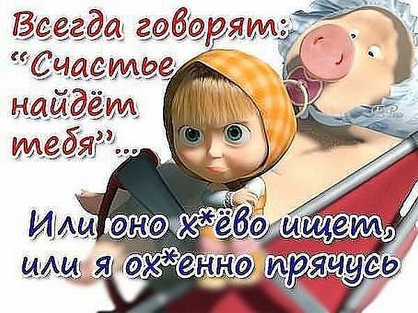 маша - оригинал