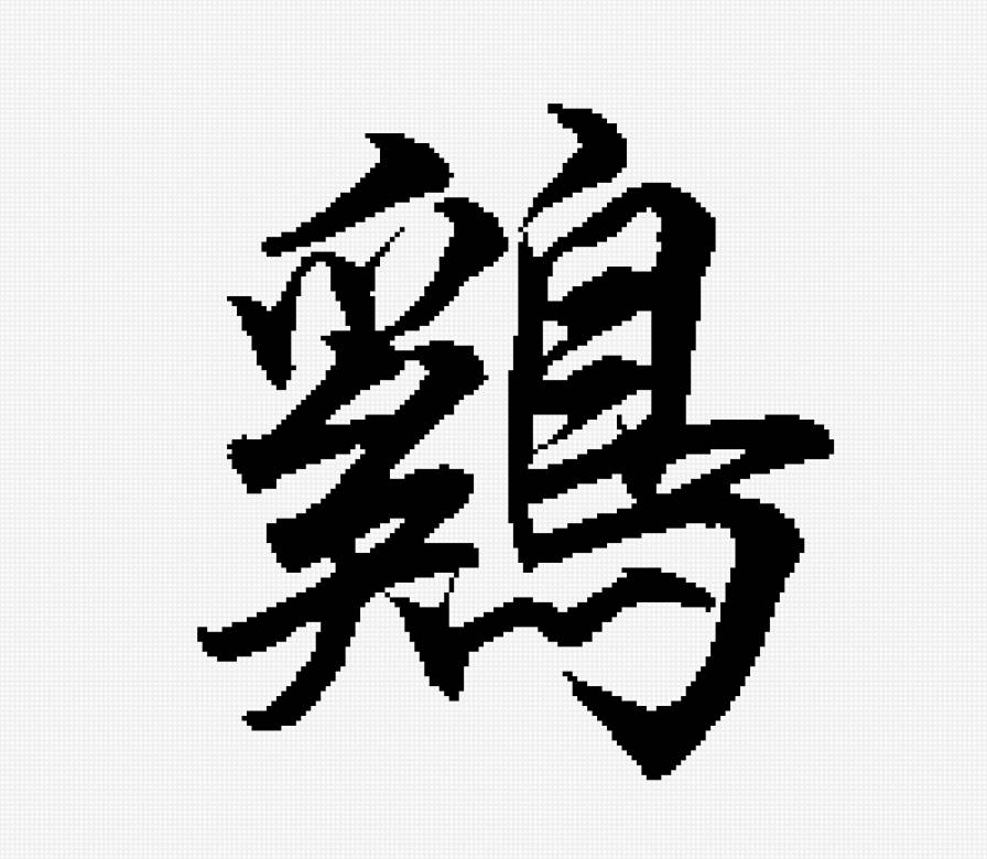 Петух - петух, восточный календарь - предпросмотр