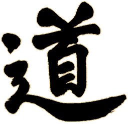 Дао - дао, иероглиф, китай - оригинал