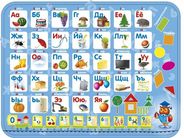 Азбука - азбука, буквы, детям, алфавит - оригинал