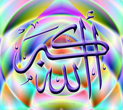 АЛЛАХ - аллах ислам - оригинал