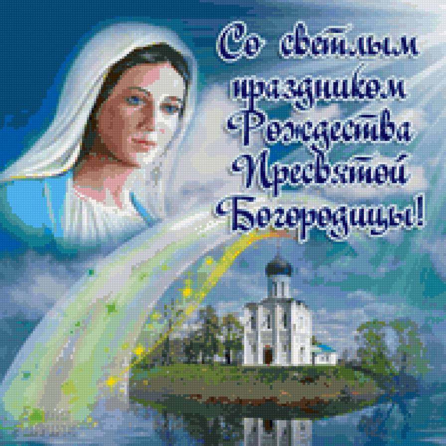 Со светлым праздником Рождества - иконы - предпросмотр