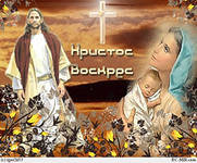 Христос Воскрес - праздник, пасха, религия - оригинал