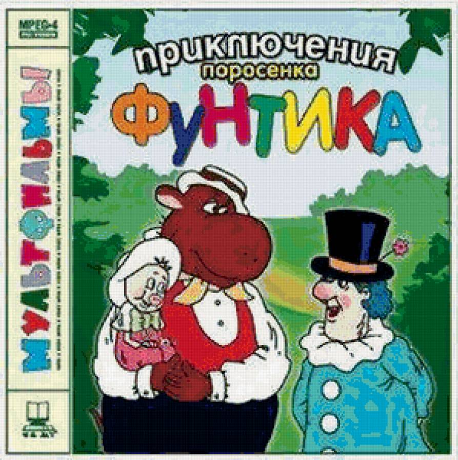 фунтик - предпросмотр