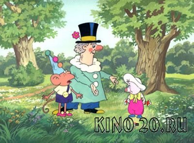 фунтик - оригинал