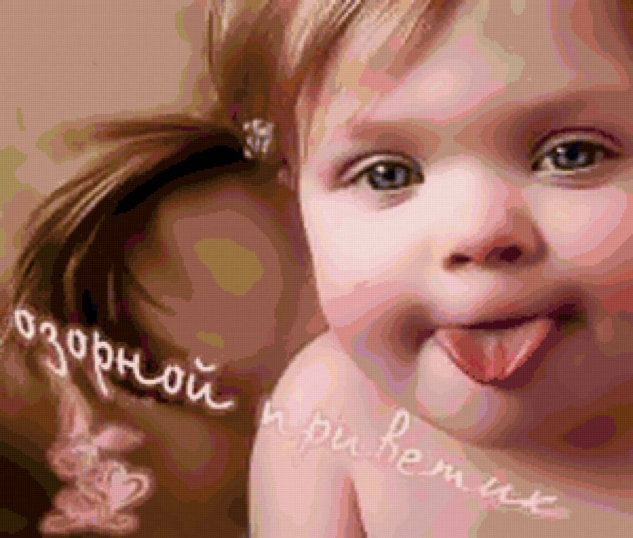 Приветик - дети, девочка, ребенок - предпросмотр