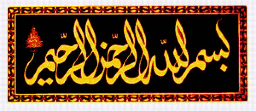 islam - предпросмотр