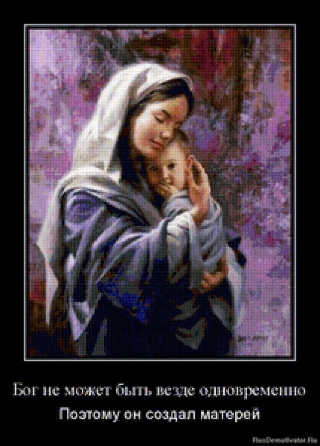 богородица - библия, картина, мама - предпросмотр