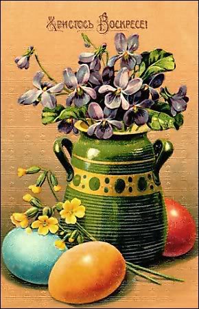 Пасха. - старая открытка. - оригинал