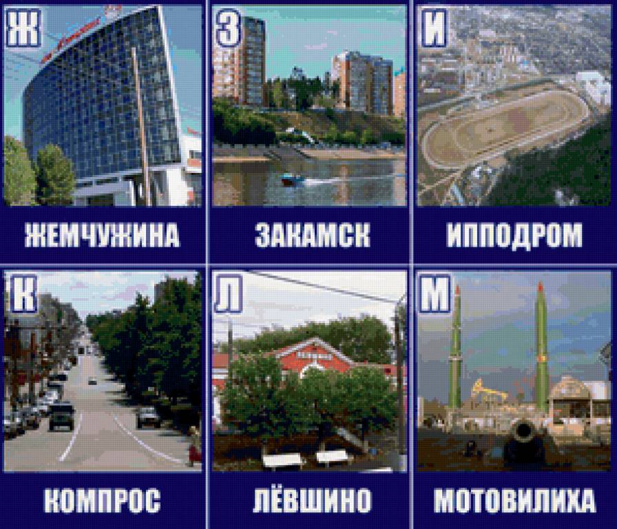 Пермь 2 - алфавит перми - предпросмотр