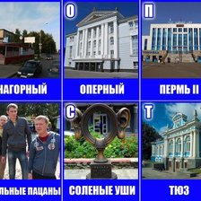 Схема вышивки «Пермь 3»