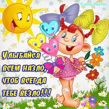 Схема вышивки «малыш»