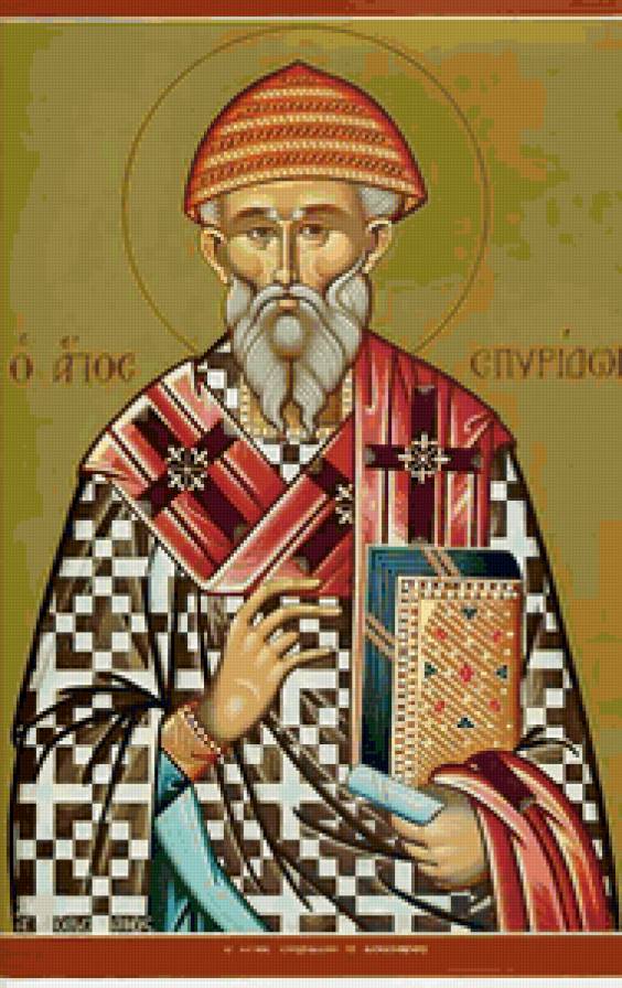 Св. Спиридон - икона, святые - предпросмотр