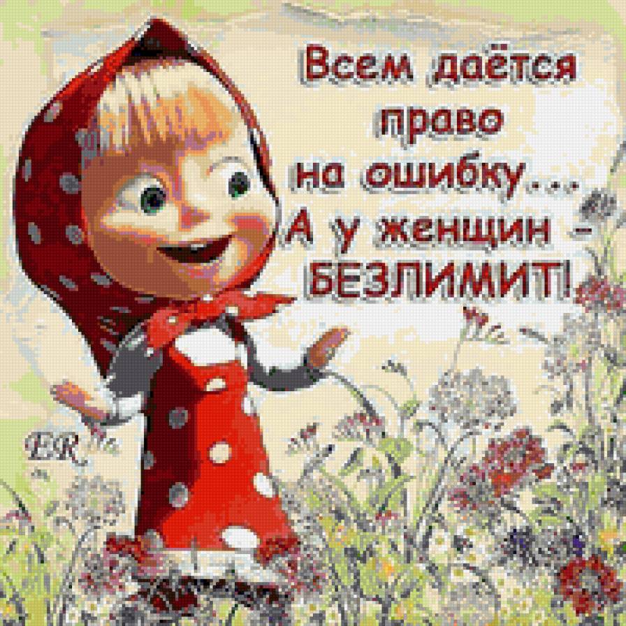 маша - предпросмотр