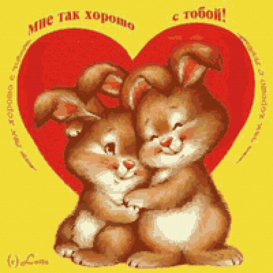 с любовью - для тебя - предпросмотр