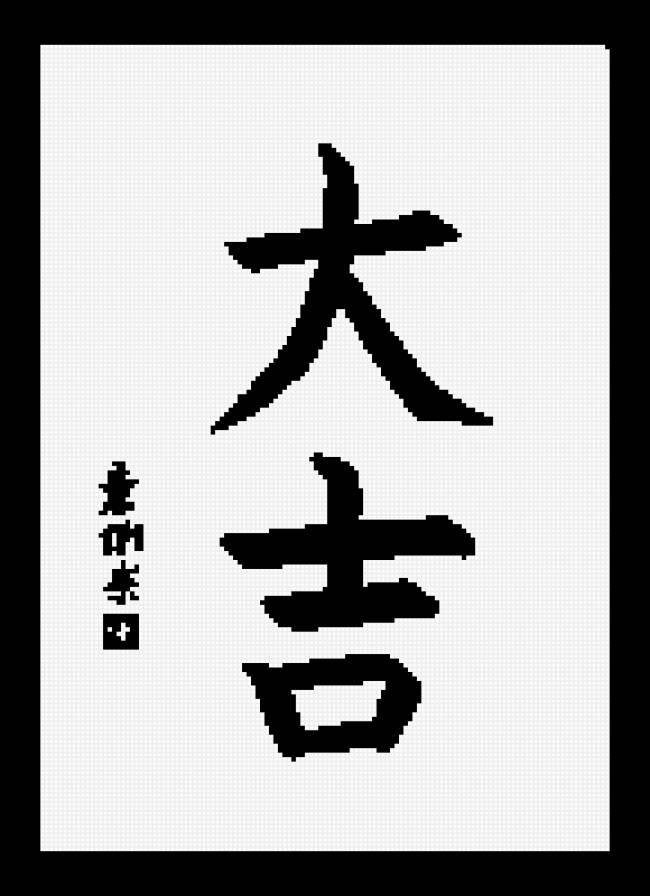 Большая удача - предпросмотр