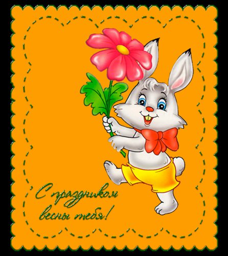 С любовью - пожелания - оригинал