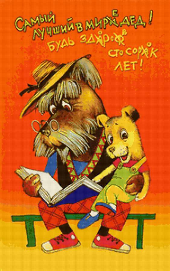 С любовью - пожелания - предпросмотр