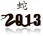 2013 - новый год, праздник - оригинал