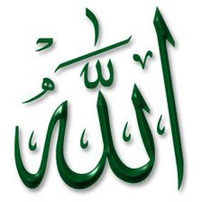 Оригинал схемы вышивки «Имя Аллаха» (№140532)