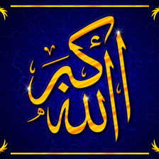 Оригинал схемы вышивки «Имя Аллаха» (№140537)