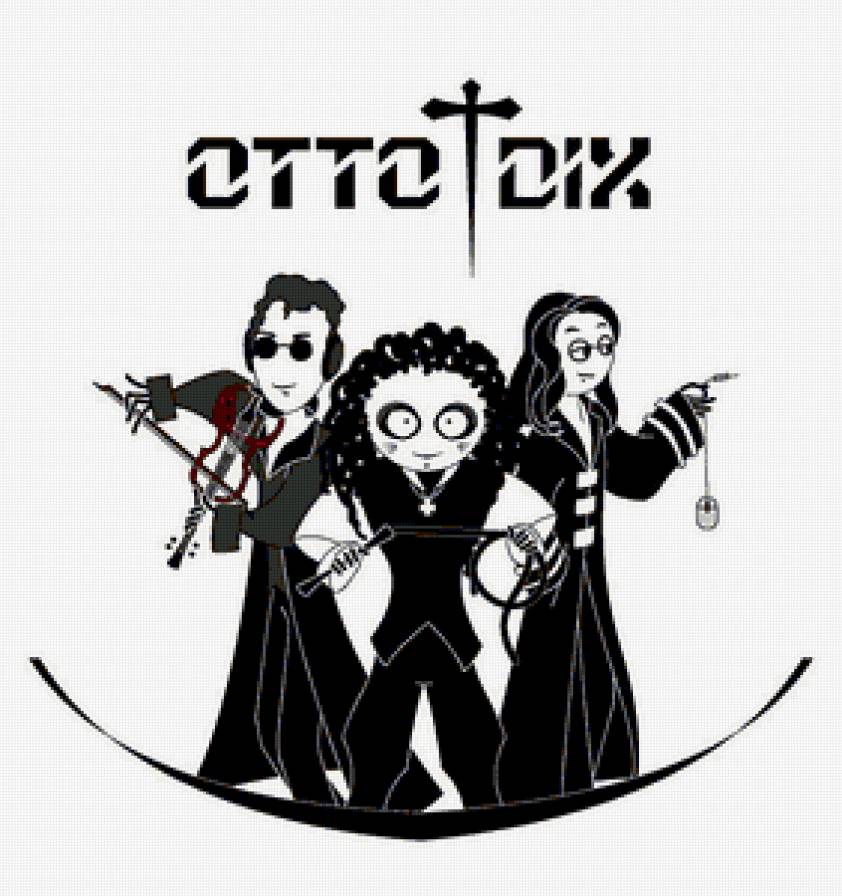 Отто Дикс - предпросмотр