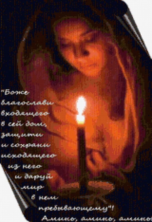 молитва м - молитва - предпросмотр