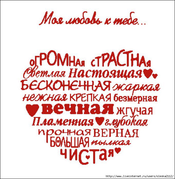 моя любовь - любовь - оригинал