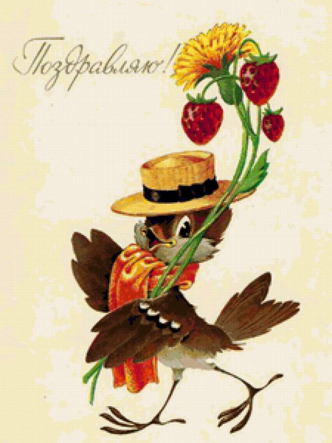 открытка - предпросмотр