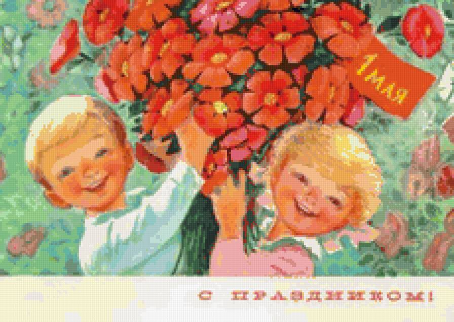 Владимир Зарубин - дети, цветы, открытка, картинка - предпросмотр